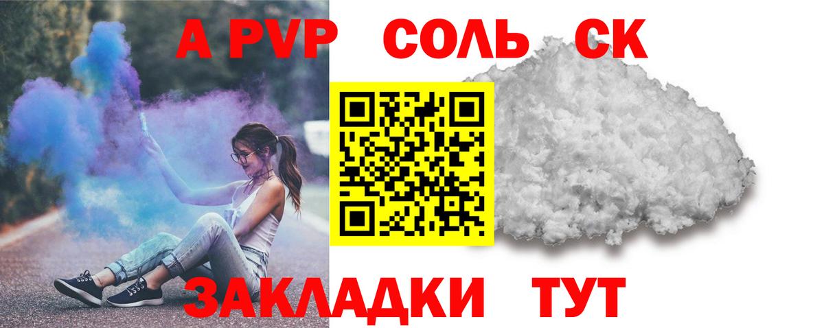 A PVP мука  Alpha PVP VHQ  Alpha-PVP Соль  Вход с VPN  хочу наркоту  Дзержинский 