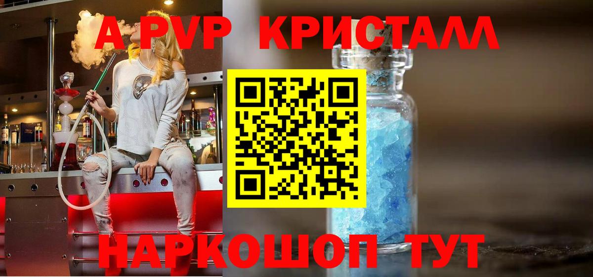 A-PVP мука  A PVP мука  Дзержинский 