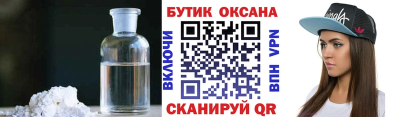 даркнет клад  Дзержинский  Бутират буратино 