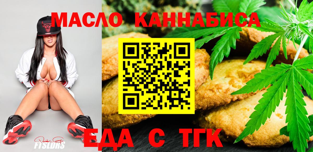 Canna-Cookies конопля  Дзержинский 