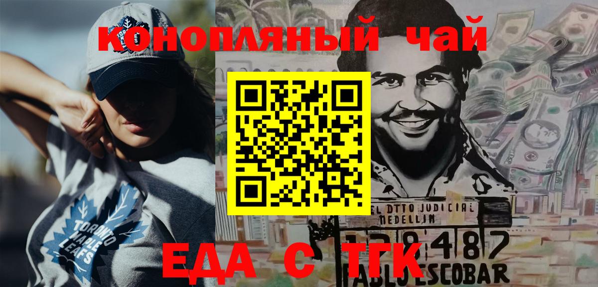 Дзержинский  Cannafood марихуана  Вход с VPN 