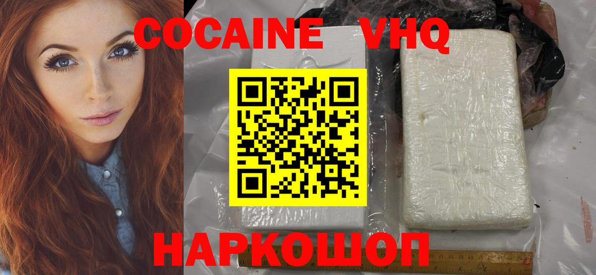 Cocaine Fish Scale Дзержинский
