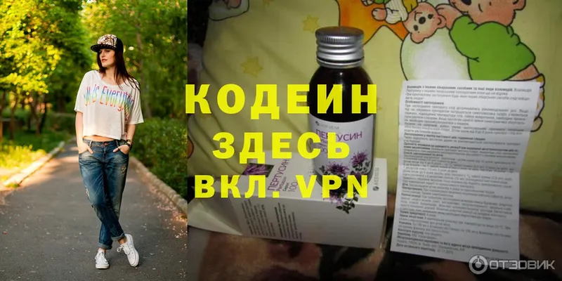 блэк спрут рабочий сайт  Дзержинский  Codein Purple Drank  где продают  