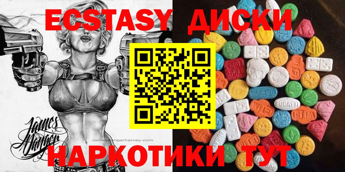 Ecstasy Дубай  ЭКСТАЗИ XTC  Дзержинский 