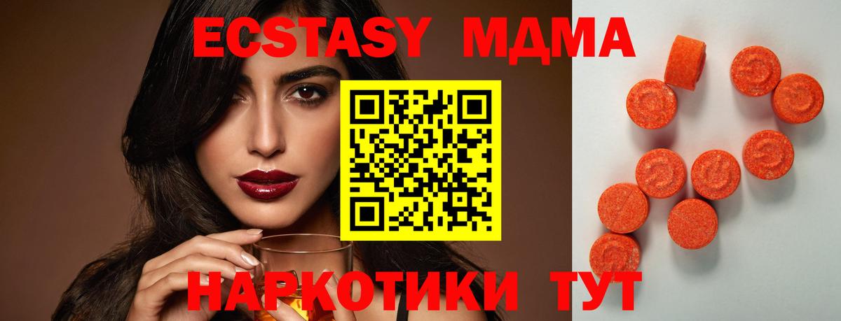 Ecstasy круглые Дзержинский