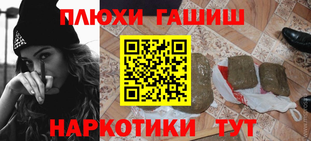 где можно купить   Дзержинский  ГАШИШ AMNESIA HAZE 