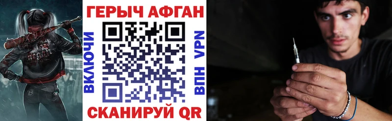ГЕРОИН афганец Дзержинский