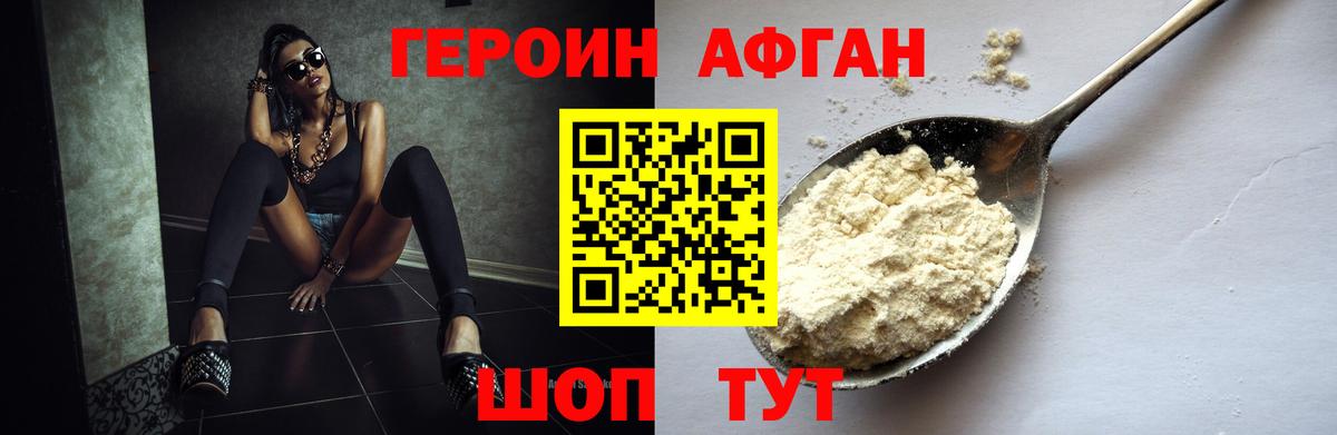 Дзержинский  ГЕРОИН  Вход с VPN  Героин хмурый 