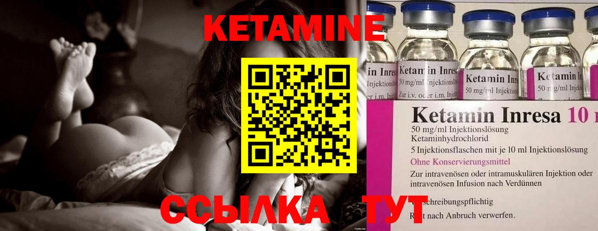 КЕТАМИН VHQ  КЕТАМИН ketamine  Дзержинский 