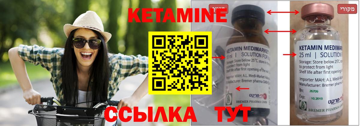 Кетамин ketamine  КЕТАМИН ketamine  Дзержинский  Вход с VPN 