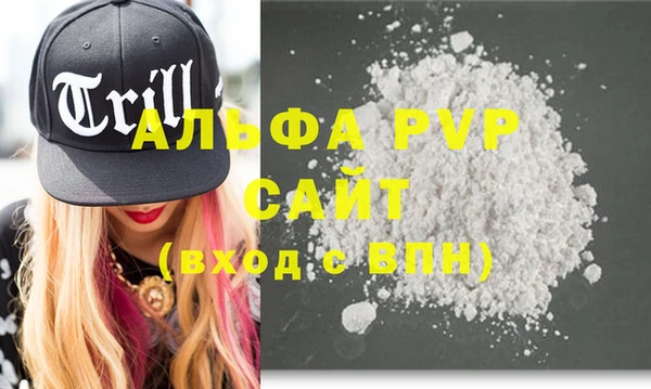 альфа пвп VHQ Михайлов