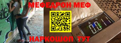 меф Абакан