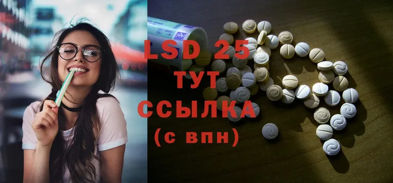 сайты даркнета состав  купить наркоту  Дзержинский  LSD-25 экстази кислота 