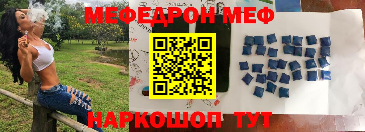 Мефедрон мяу мяу  Меф кристаллы  Мефедрон  Меф  Дзержинский 