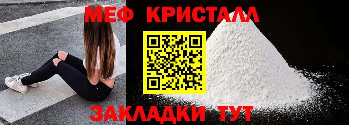 Мефедрон  МЯУ-МЯУ mephedrone  Мефедрон VHQ  Вход с VPN  МЕФ  Дзержинский 