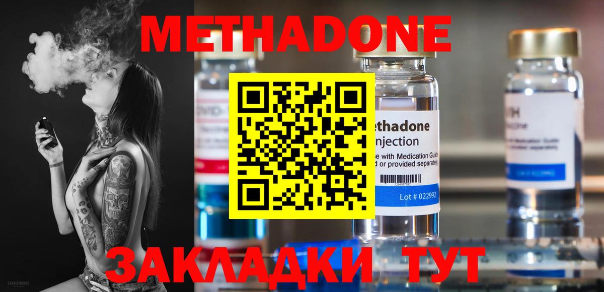 Метадон VHQ Дзержинский