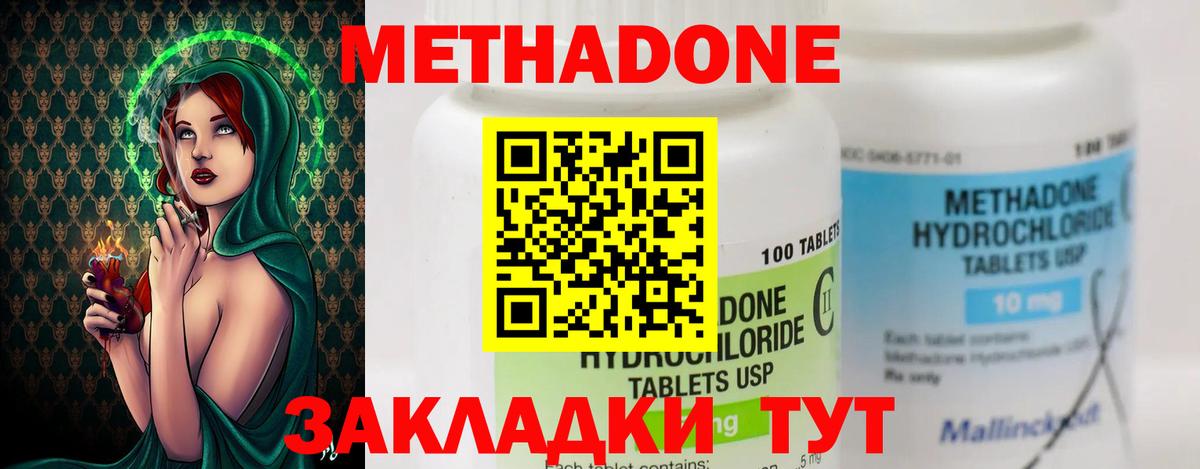 дарк нет какой сайт  Дзержинский  Метадон methadone  мега ТОР 