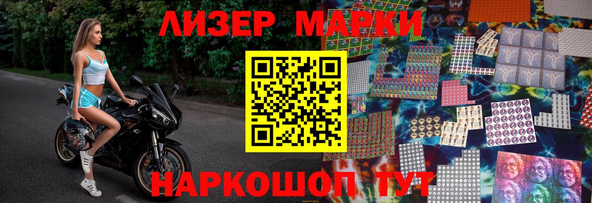 Марки 25I-NBOMe 1,8мг Дзержинский
