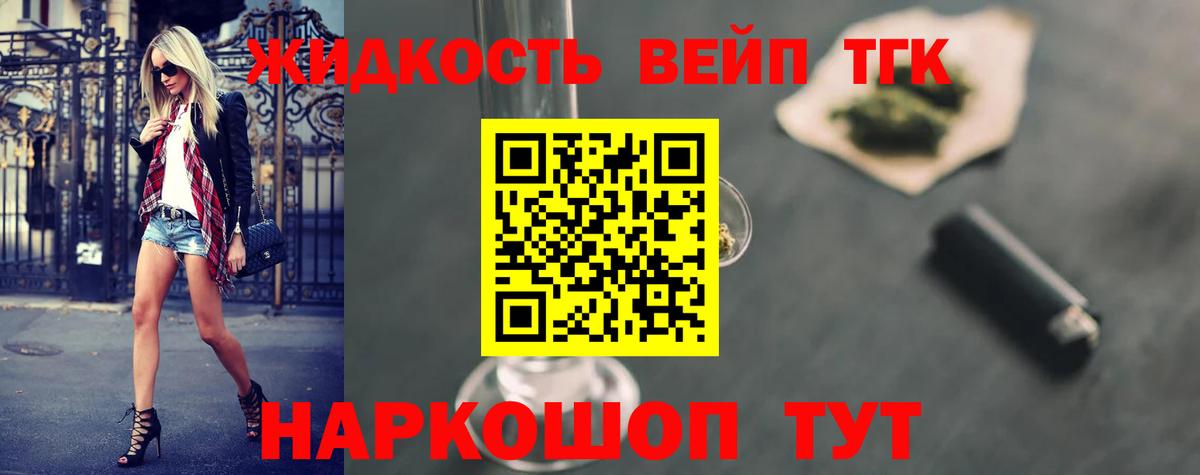 Дзержинский  Дистиллят ТГК концентрат  Вход с VPN  ТГК THC oil 